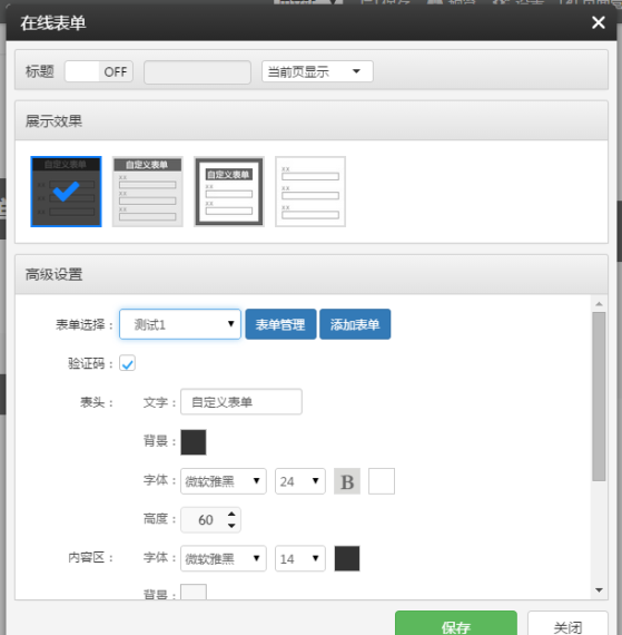 云指建站自定義表單更新啦！