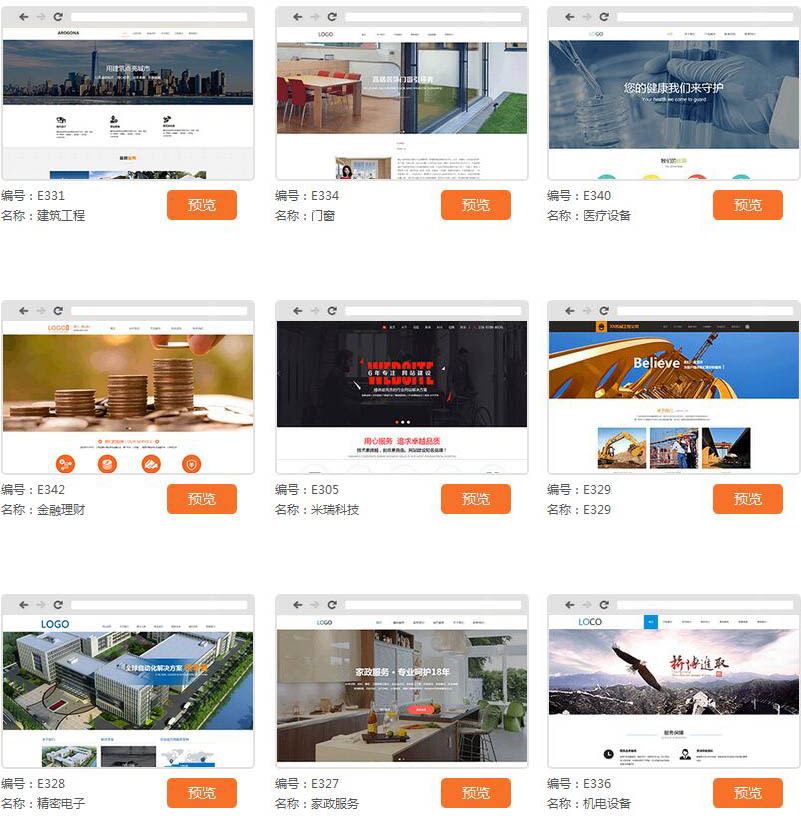 建站要找誰？免費快速建站哪家好？