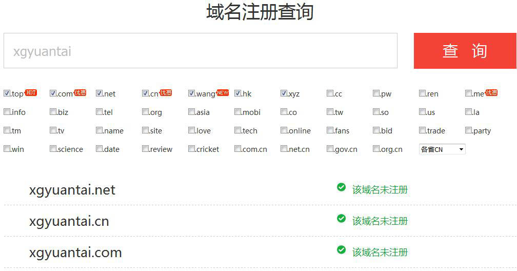 注冊域名需要什么資料？注冊域名多少錢？
