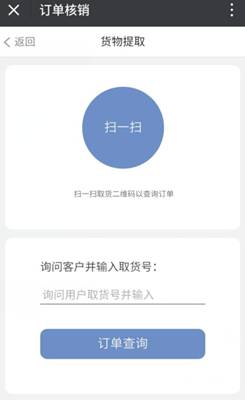 風(fēng)信建站云指產(chǎn)品：收銀臺(tái)新增核銷(xiāo)功能、會(huì)員中心新增收貨地址管理公告