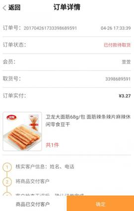 風(fēng)信建站云指產(chǎn)品：收銀臺(tái)新增核銷(xiāo)功能、會(huì)員中心新增收貨地址管理公告