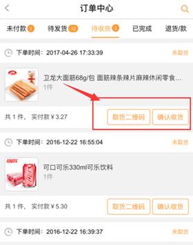 風(fēng)信建站云指產(chǎn)品：收銀臺(tái)新增核銷(xiāo)功能、會(huì)員中心新增收貨地址管理公告